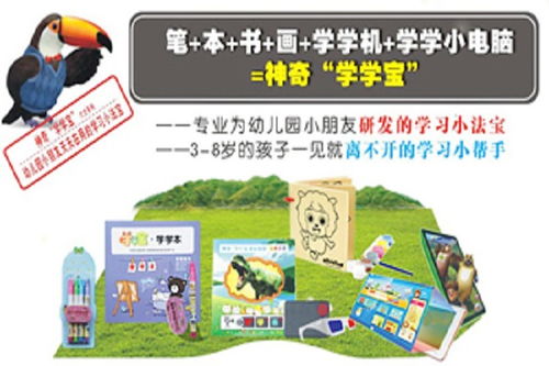 学学宝学习用品加盟 加盟费 招商代理条件 加盟电话 中教招商网