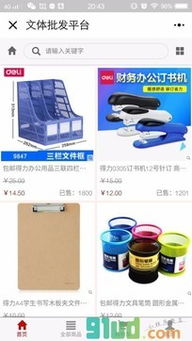 文体用品批发平台二维码入口 zol手机软件