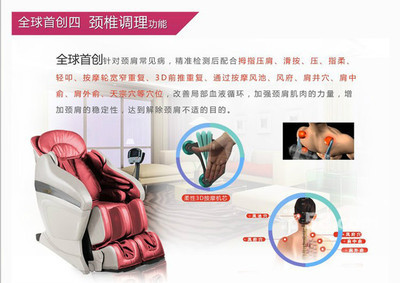 【图】我们不是产品的推销者,我们只为您的健康代言荣康8806按摩椅 - 沈河风雨坛文体用品 - 沈阳58同城