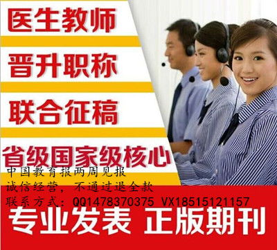 【文体用品与科技期刊投稿方式】-