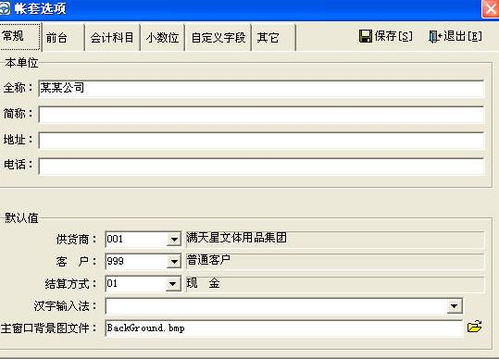 速拓文体用品管理系统官方版下载 脱销报警售后维修 v17.0526 辉煌版