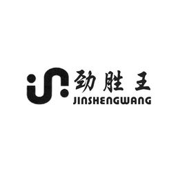 上海劲胜文体用品厂