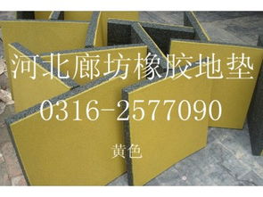 健身房安全地垫 地垫产品 廊坊市安次区杨税务新潮文体用品厂